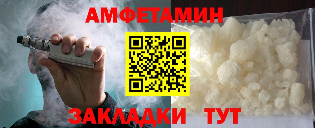 АМФЕТАМИН Premium Нижнекамск