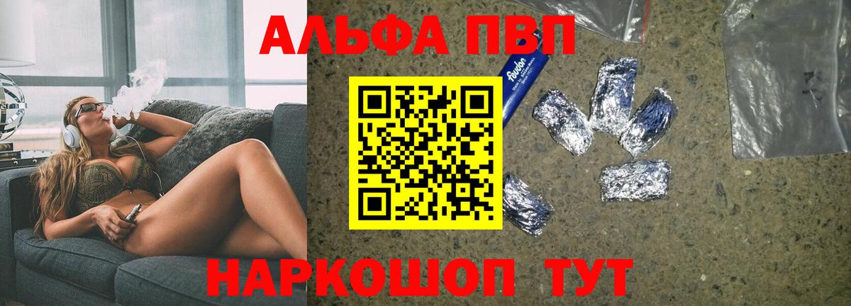 A-PVP Соль  A PVP Соль  Нижнекамск  Alpha PVP мука  A-PVP  Вход с VPN 