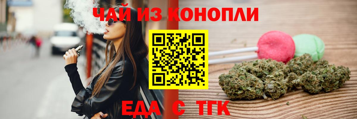 Canna-Cookies конопля  Вход с VPN  Нижнекамск 