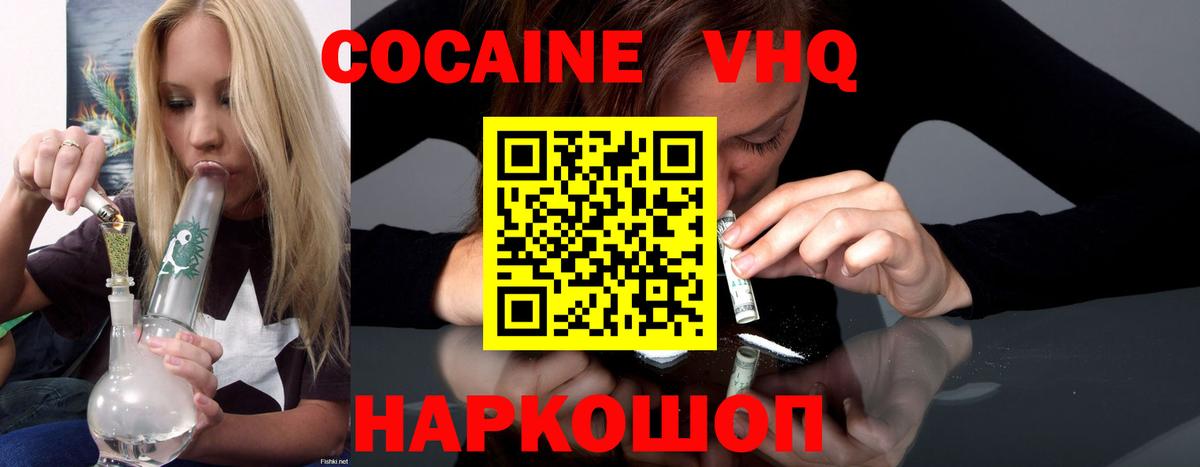 Cocaine 97% Нижнекамск