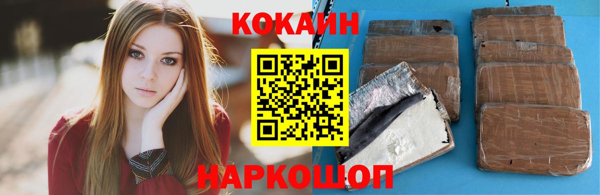 COCAIN Колумбийский  Вход с VPN  Cocaine 98%  Нижнекамск 