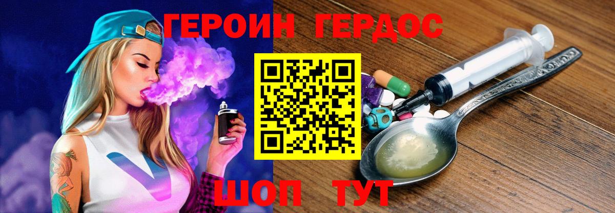 ГЕРОИН  Вход с VPN  Нижнекамск  ГЕРОИН гречка 