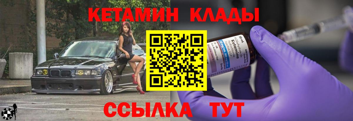 Нижнекамск  Кетамин ketamine  Вход с VPN 