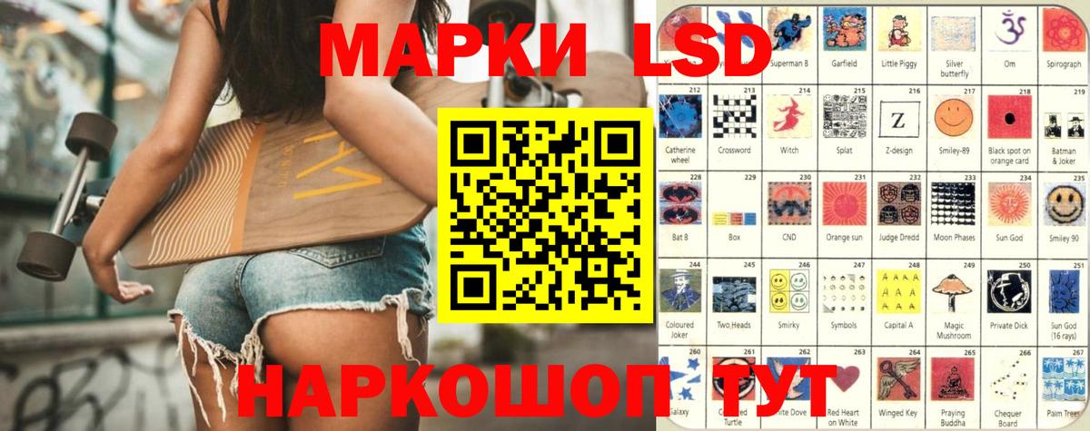 LSD-25 экстази кислота Нижнекамск