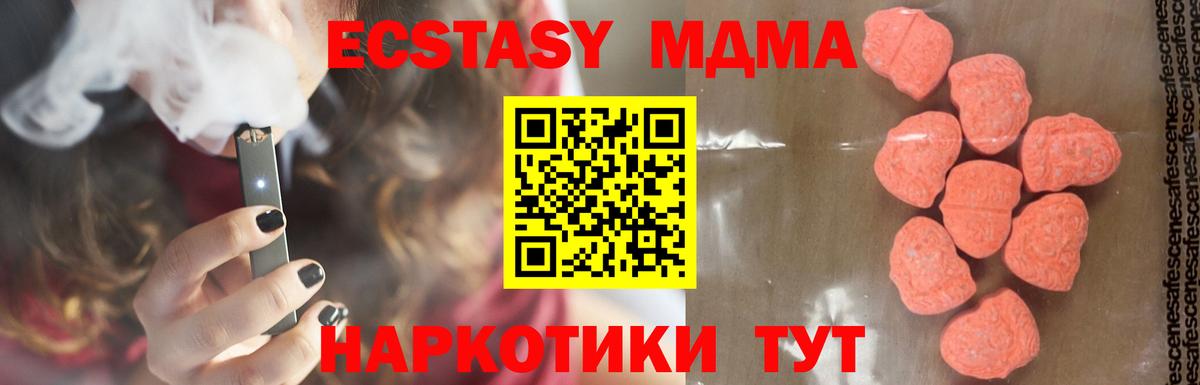 МДМА  Вход с VPN  Нижнекамск  MDMA молли 