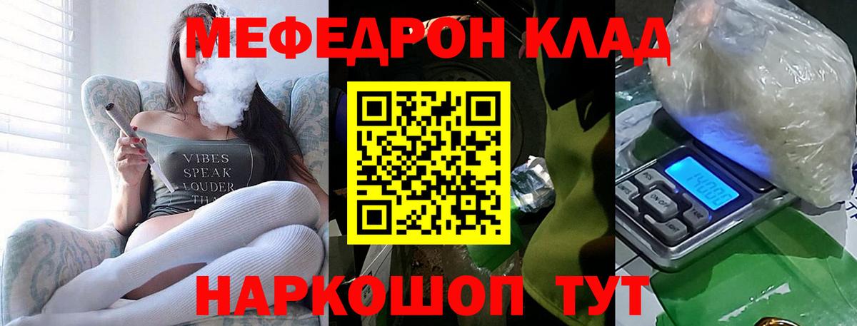 Меф VHQ  Мефедрон  Мефедрон  Вход с VPN  продажа наркотиков  Нижнекамск  Мефедрон 4 MMC 