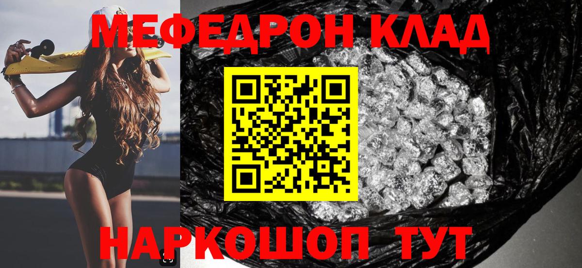 Меф Нижнекамск