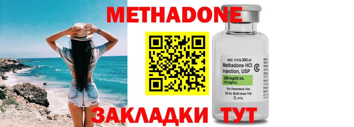 МЕТАДОН мёд Нижнекамск