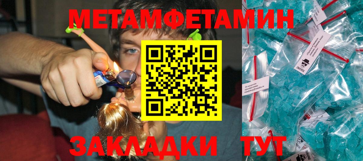 Первитин кристалл  Вход с VPN  Первитин кристалл  Нижнекамск 