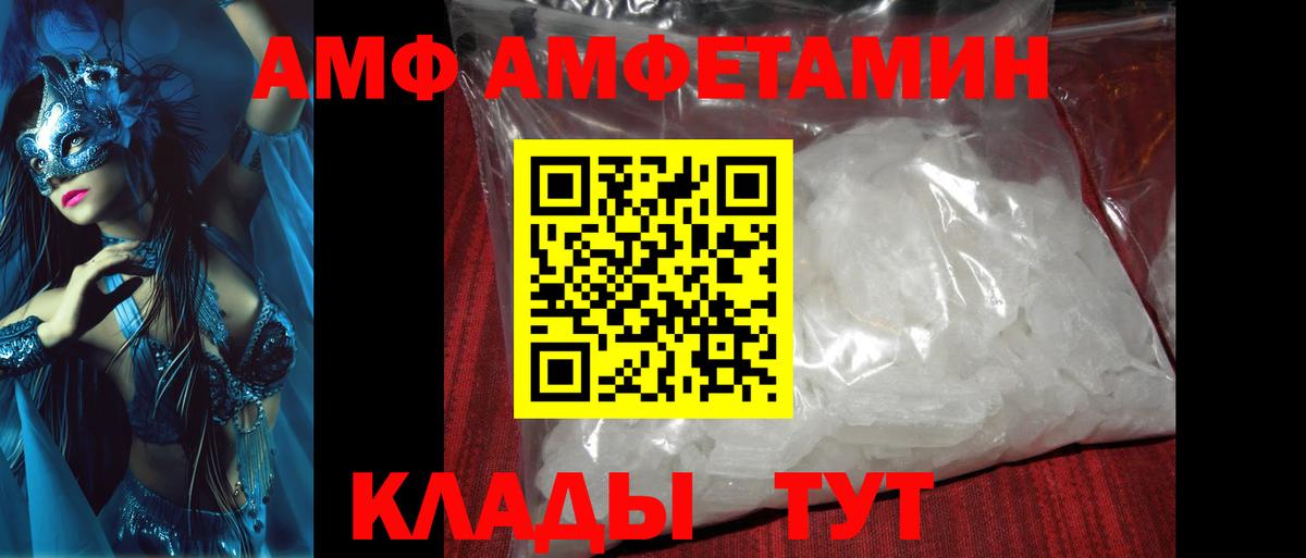 МЕТАМФЕТАМИН кристалл Нижнекамск