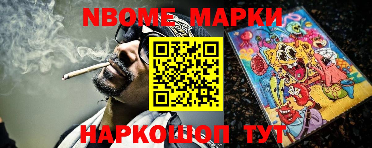 Нижнекамск  Марки N-bome 1,5мг  Вход с VPN 