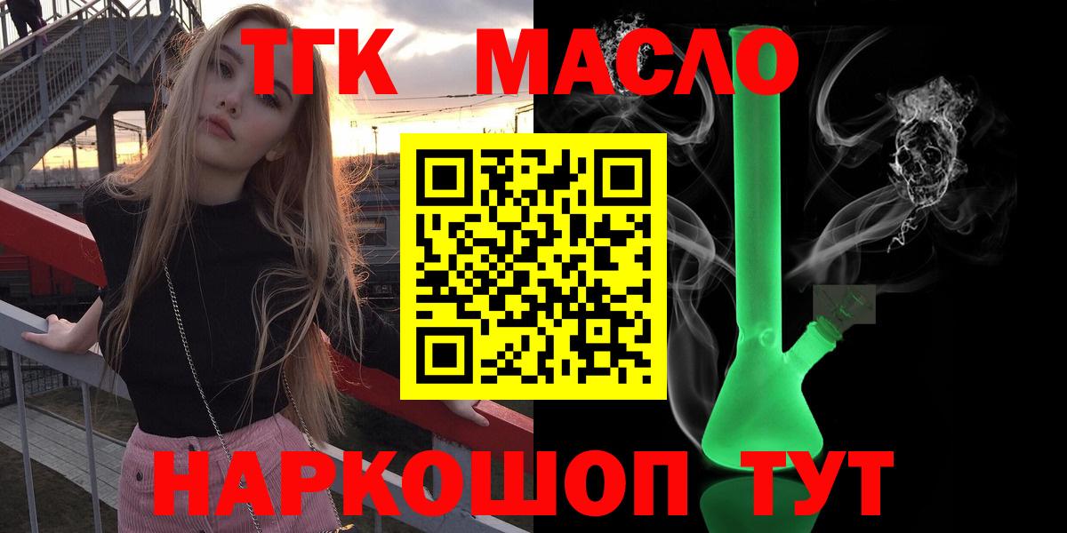 Дистиллят ТГК гашишное масло  мега как зайти  Нижнекамск  Вход с VPN 